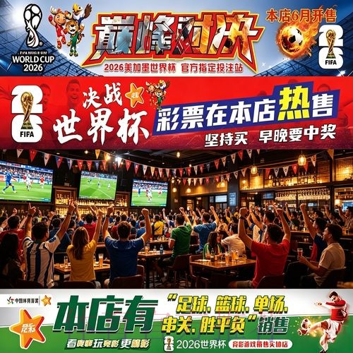 世界杯投注入口:无缝对接,开启巅峰竞猜盛宴 世界杯投注入口:无缝对接,开启巅峰竞猜盛宴