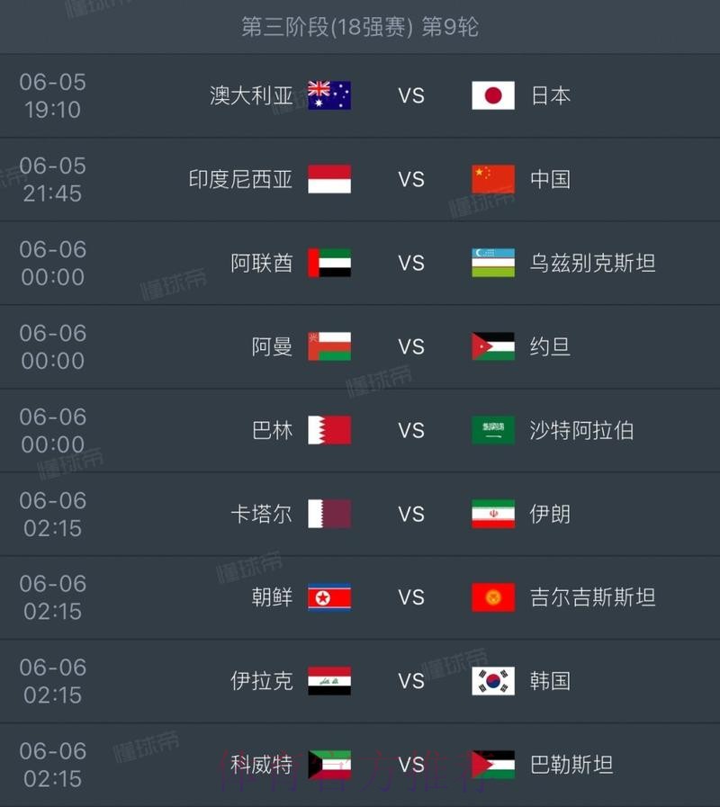 2026世界杯时间 2026世界杯时间